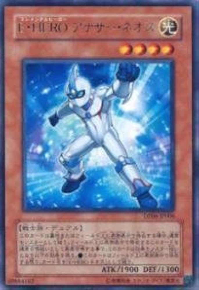 Amazon.co.jp: 遊戯王カード E・HERO アナザー・ネオス